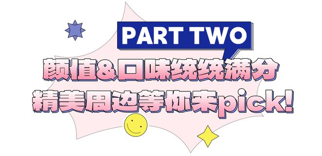 ！超人气Pingu联名新品不容错过！PG麻将胡了免费送瑞幸100元礼品卡(图5)