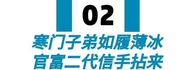 的只剩官富二代寒门子弟早已躺平……麻将胡了游戏如今的金融圈拼命努力(图11)